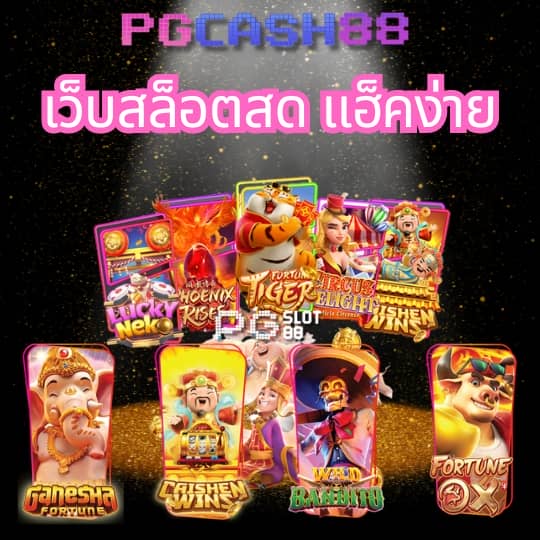 สล็อต678